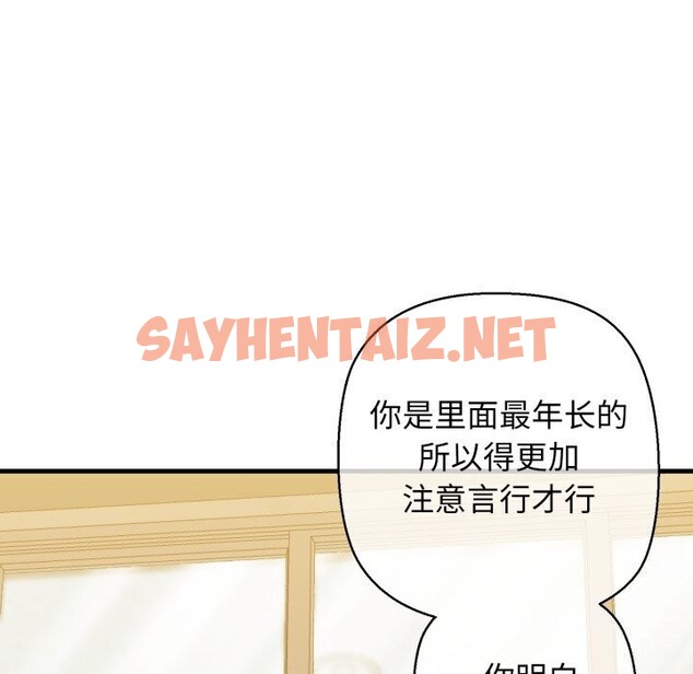 查看漫画我的拉拉隊寶貝 - 第16話 - sayhentaiz.net中的2748307图片