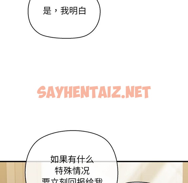 查看漫画我的拉拉隊寶貝 - 第16話 - sayhentaiz.net中的2748311图片