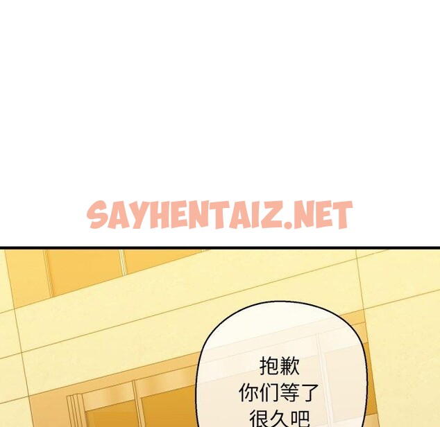 查看漫画我的拉拉隊寶貝 - 第17話 - sayhentaiz.net中的2774046图片