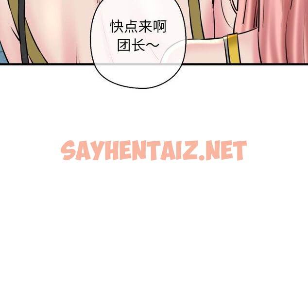 查看漫画我的拉拉隊寶貝 - 第17話 - sayhentaiz.net中的2774049图片