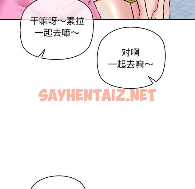 查看漫画我的拉拉隊寶貝 - 第17話 - sayhentaiz.net中的2774054图片