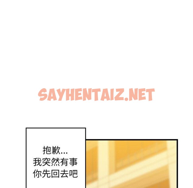 查看漫画我的拉拉隊寶貝 - 第17話 - sayhentaiz.net中的2774071图片