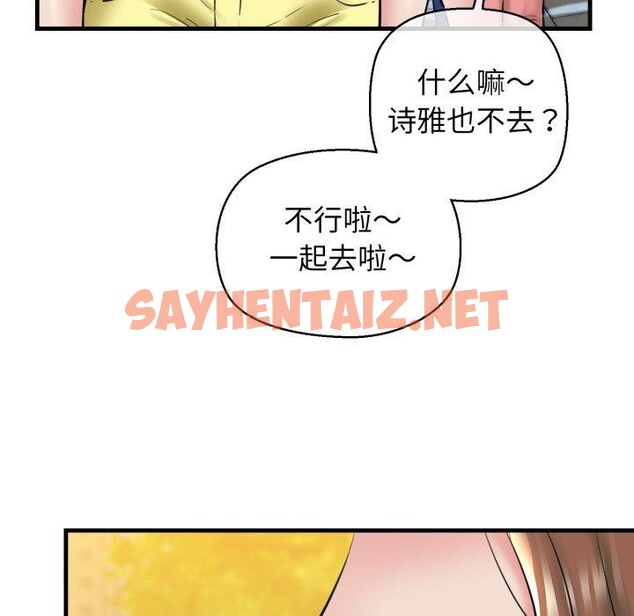 查看漫画我的拉拉隊寶貝 - 第17話 - sayhentaiz.net中的2774080图片