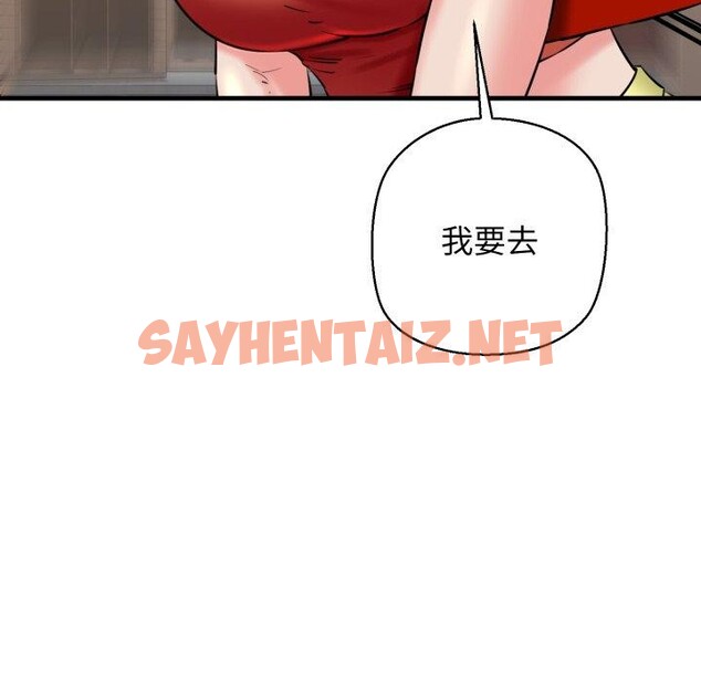 查看漫画我的拉拉隊寶貝 - 第17話 - sayhentaiz.net中的2774084图片