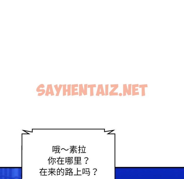 查看漫画我的拉拉隊寶貝 - 第17話 - sayhentaiz.net中的2774086图片