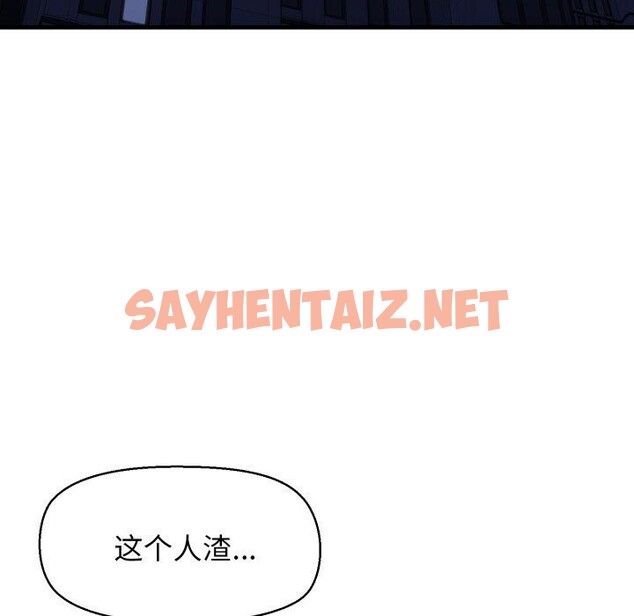 查看漫画我的拉拉隊寶貝 - 第17話 - sayhentaiz.net中的2774098图片