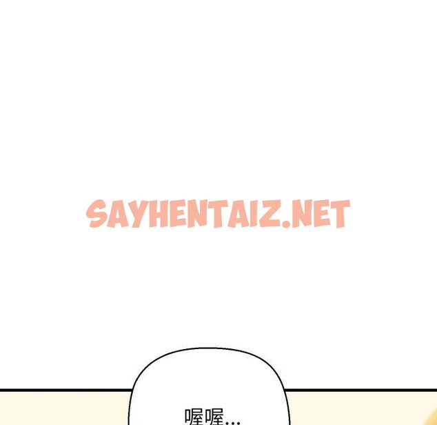 查看漫画我的拉拉隊寶貝 - 第17話 - sayhentaiz.net中的2774108图片