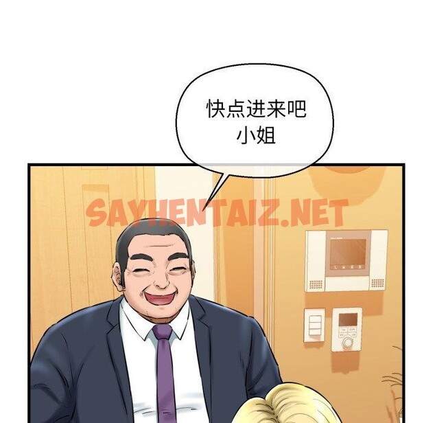 查看漫画我的拉拉隊寶貝 - 第17話 - sayhentaiz.net中的2774111图片