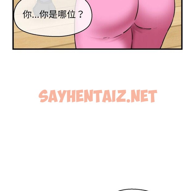 查看漫画我的拉拉隊寶貝 - 第17話 - sayhentaiz.net中的2774113图片