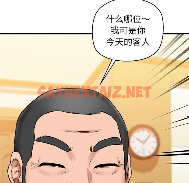 查看漫画我的拉拉隊寶貝 - 第17話 - sayhentaiz.net中的2774114图片