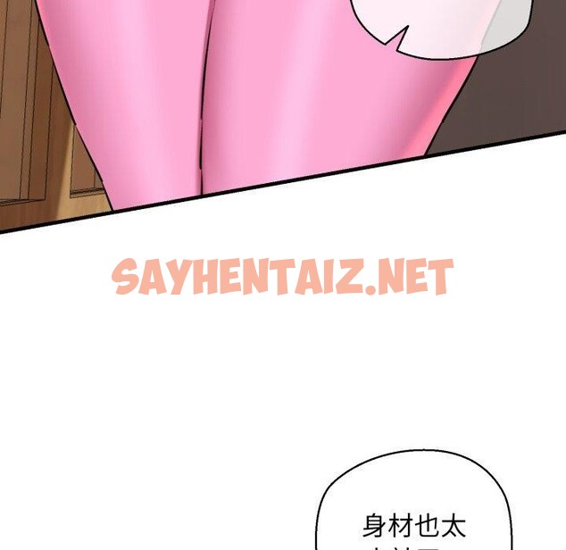 查看漫画我的拉拉隊寶貝 - 第17話 - sayhentaiz.net中的2774119图片