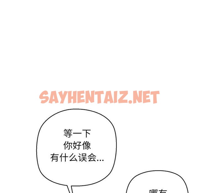 查看漫画我的拉拉隊寶貝 - 第17話 - sayhentaiz.net中的2774125图片