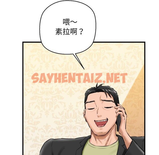 查看漫画我的拉拉隊寶貝 - 第17話 - sayhentaiz.net中的2774146图片