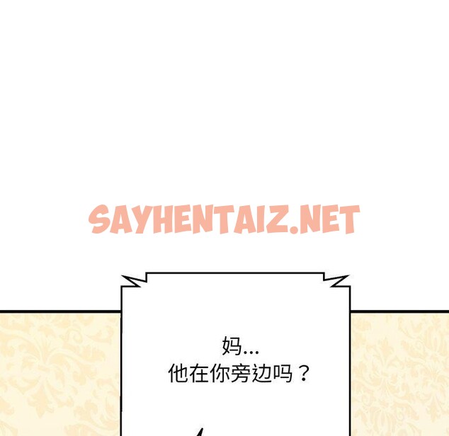 查看漫画我的拉拉隊寶貝 - 第17話 - sayhentaiz.net中的2774166图片