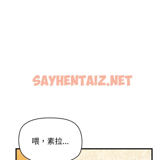 查看漫画我的拉拉隊寶貝 - 第17話 - sayhentaiz.net中的2774173图片