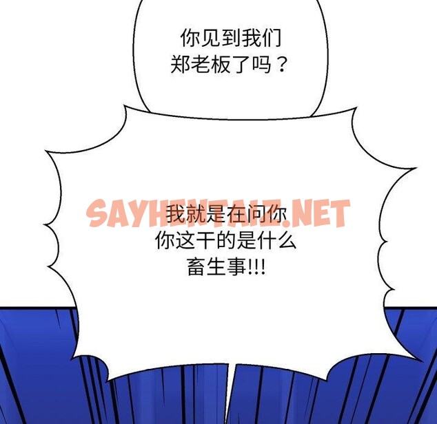 查看漫画我的拉拉隊寶貝 - 第17話 - sayhentaiz.net中的2774179图片