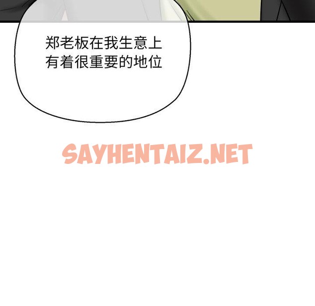 查看漫画我的拉拉隊寶貝 - 第17話 - sayhentaiz.net中的2774187图片