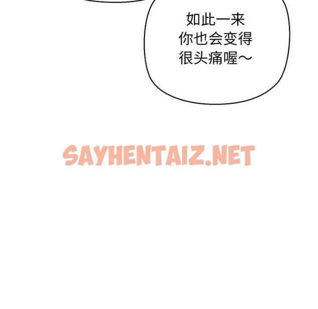 查看漫画我的拉拉隊寶貝 - 第17話 - sayhentaiz.net中的2774189图片