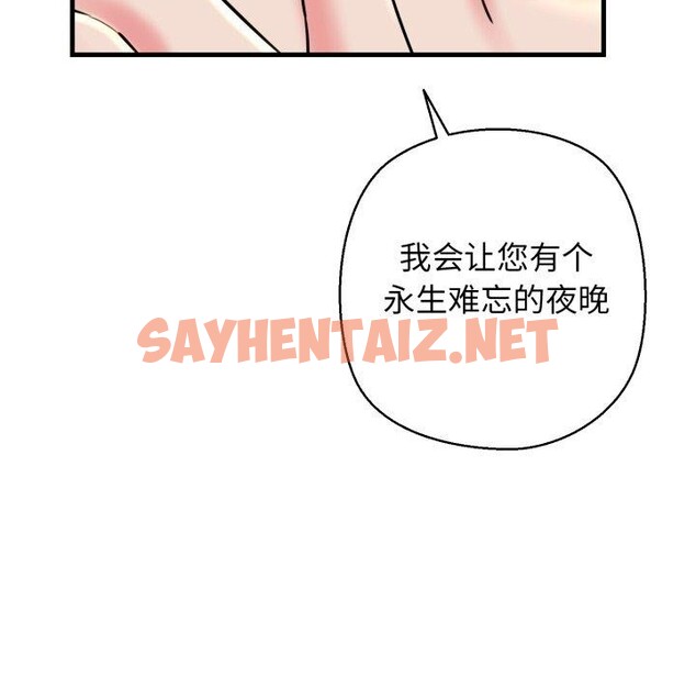 查看漫画我的拉拉隊寶貝 - 第17話 - sayhentaiz.net中的2774218图片