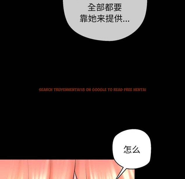 查看漫画我的拉拉隊寶貝 - 第18話 - tymanga.com中的2797514图片