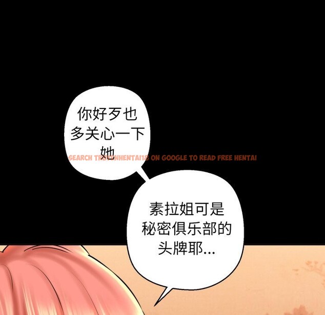 查看漫画我的拉拉隊寶貝 - 第18話 - tymanga.com中的2797518图片