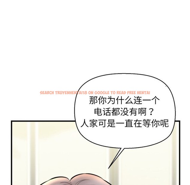 查看漫画我的拉拉隊寶貝 - 第18話 - tymanga.com中的2797639图片