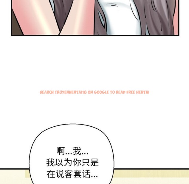 查看漫画我的拉拉隊寶貝 - 第18話 - tymanga.com中的2797641图片