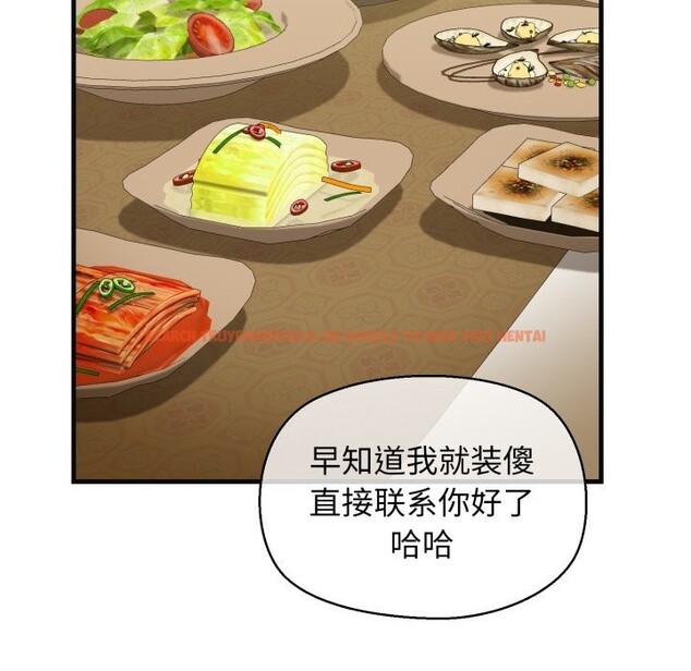 查看漫画我的拉拉隊寶貝 - 第18話 - tymanga.com中的2797650图片