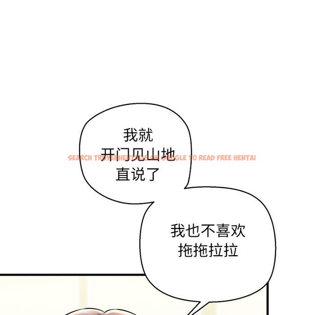 查看漫画我的拉拉隊寶貝 - 第18話 - tymanga.com中的2797666图片
