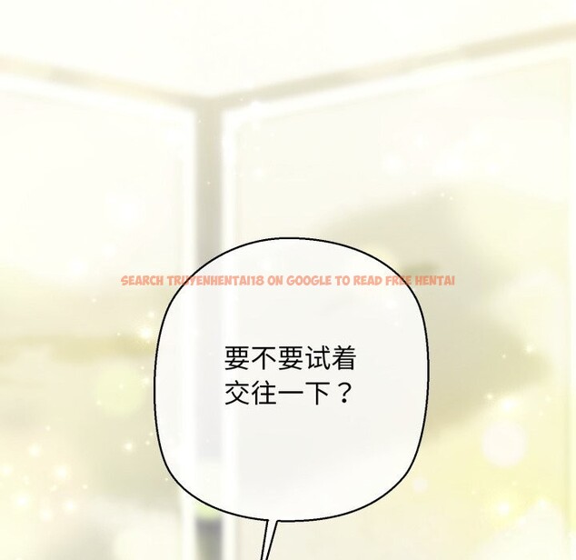 查看漫画我的拉拉隊寶貝 - 第18話 - tymanga.com中的2797673图片