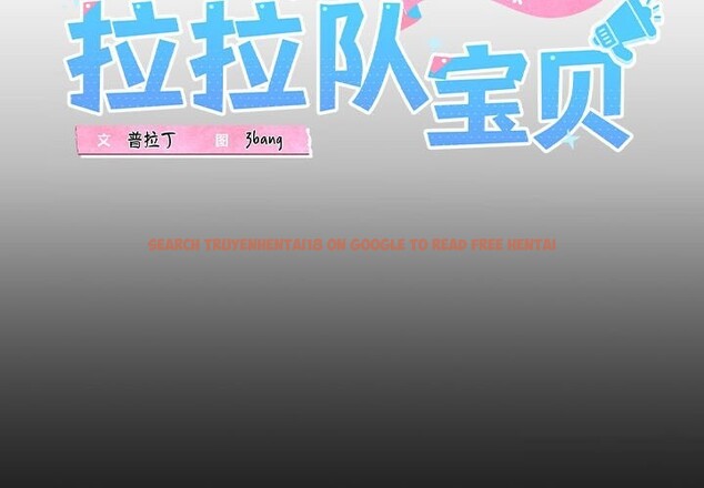查看漫画我的拉拉隊寶貝 - 第19話 - tymanga.com中的2819560图片