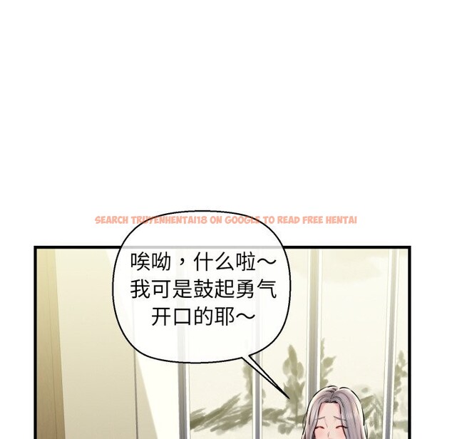 查看漫画我的拉拉隊寶貝 - 第19話 - tymanga.com中的2819616图片