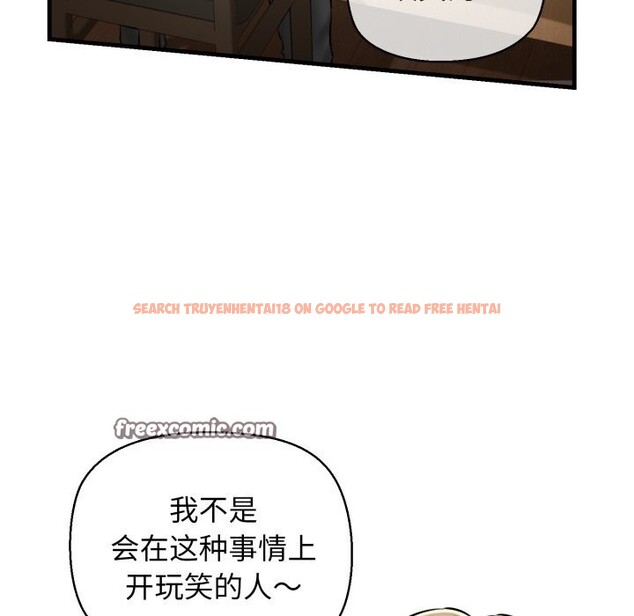 查看漫画我的拉拉隊寶貝 - 第19話 - tymanga.com中的2819618图片
