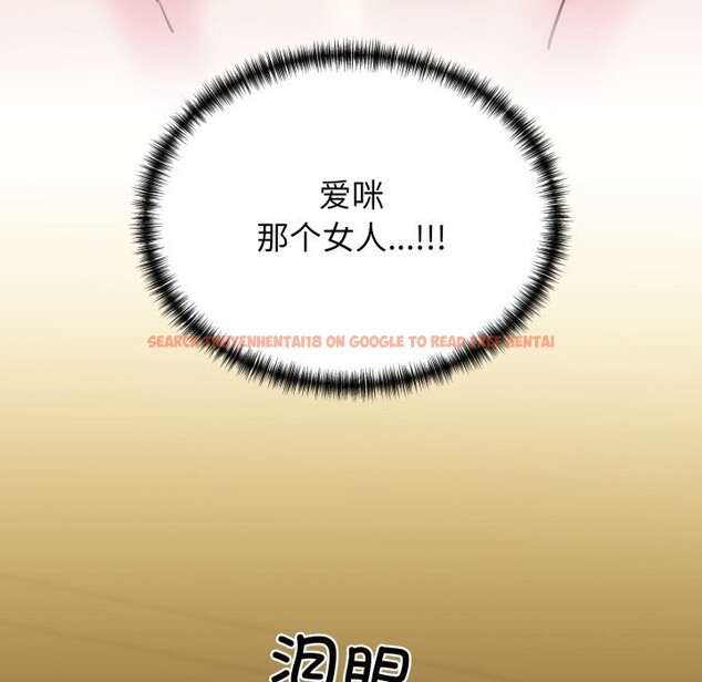 查看漫画我的拉拉隊寶貝 - 第19話 - tymanga.com中的2819655图片