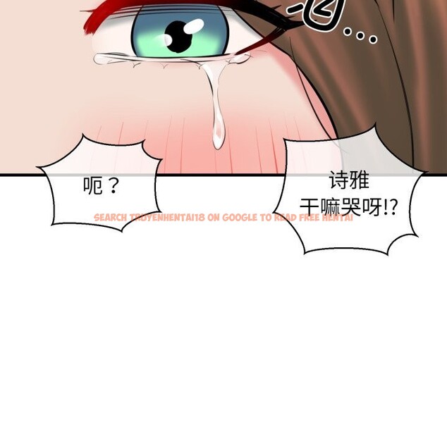 查看漫画我的拉拉隊寶貝 - 第19話 - tymanga.com中的2819661图片