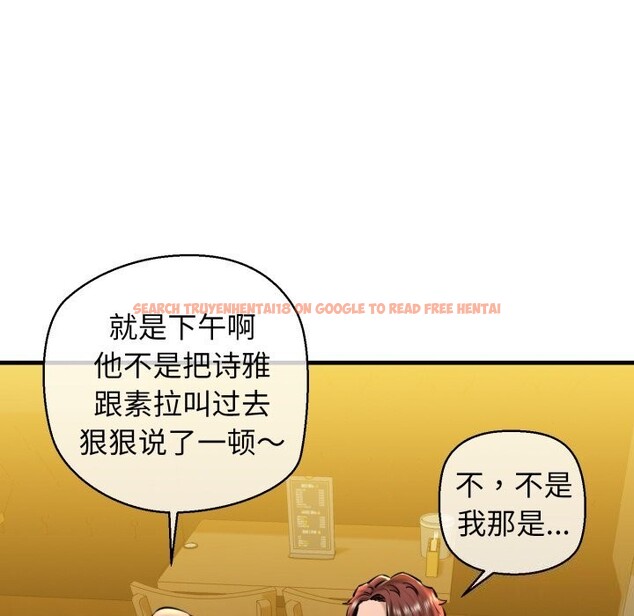 查看漫画我的拉拉隊寶貝 - 第19話 - tymanga.com中的2819671图片