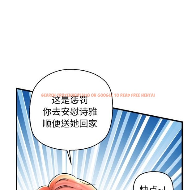 查看漫画我的拉拉隊寶貝 - 第19話 - tymanga.com中的2819674图片