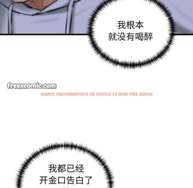 查看漫画我的拉拉隊寶貝 - 第19話 - tymanga.com中的2819708图片