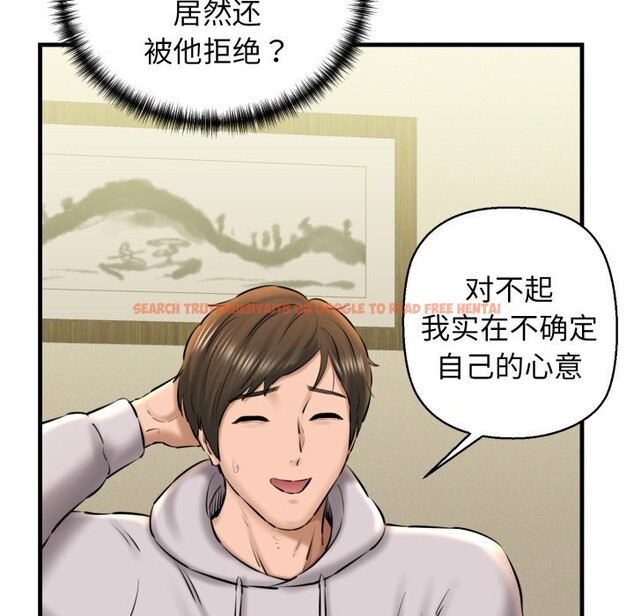 查看漫画我的拉拉隊寶貝 - 第19話 - tymanga.com中的2819709图片