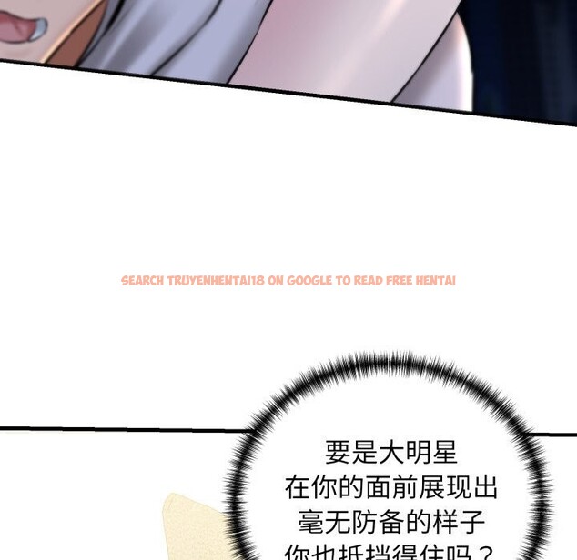 查看漫画我的拉拉隊寶貝 - 第19話 - tymanga.com中的2819713图片