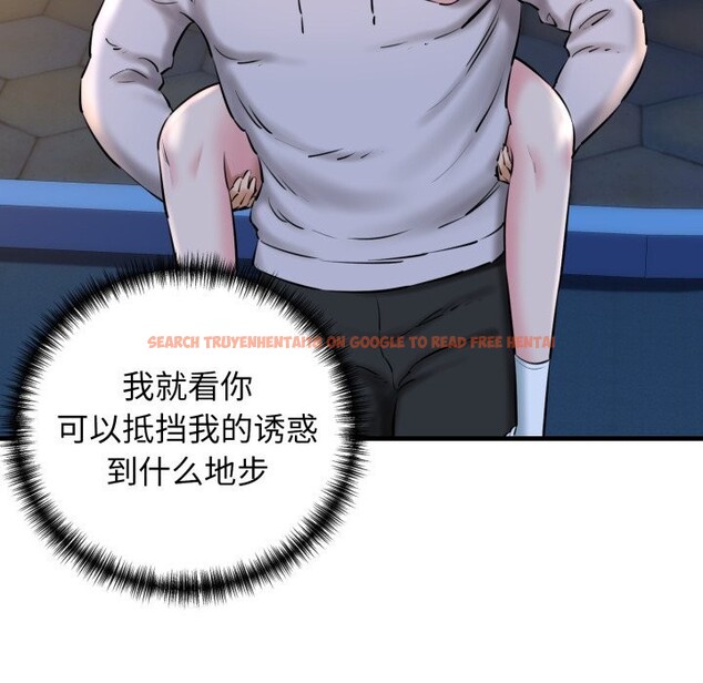 查看漫画我的拉拉隊寶貝 - 第19話 - tymanga.com中的2819716图片