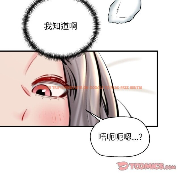 查看漫画我的拉拉隊寶貝 - 第19話 - tymanga.com中的2819722图片
