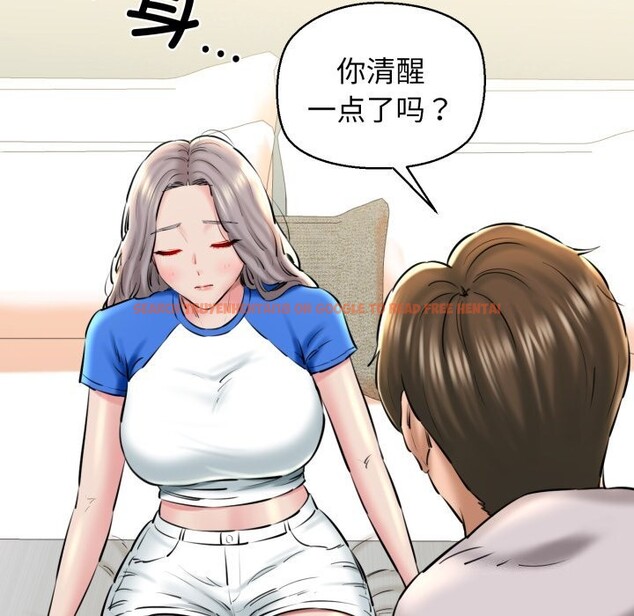 查看漫画我的拉拉隊寶貝 - 第19話 - tymanga.com中的2819724图片