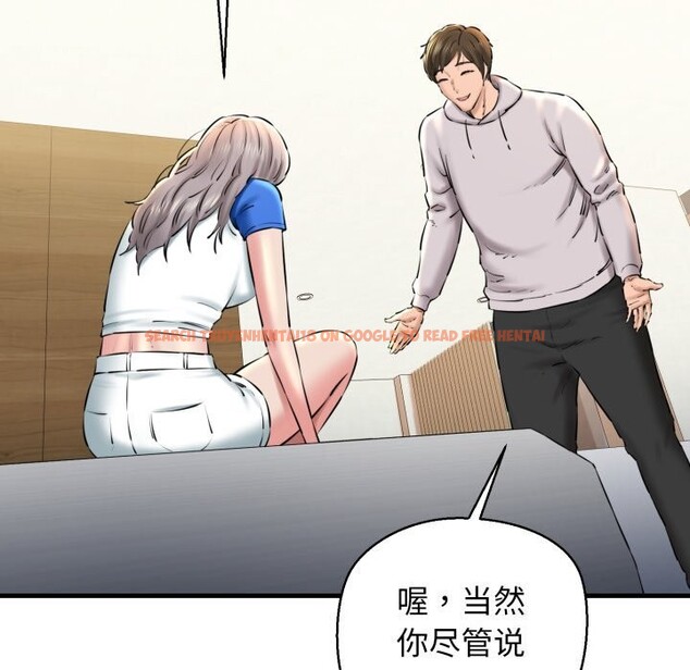查看漫画我的拉拉隊寶貝 - 第19話 - tymanga.com中的2819731图片