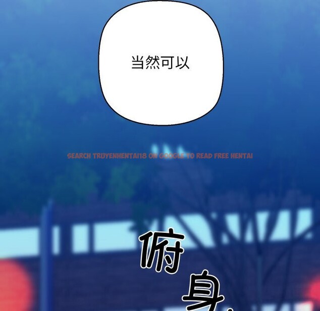 查看漫画我的拉拉隊寶貝 - 第20話 - www.tymanga.com中的2843923图片