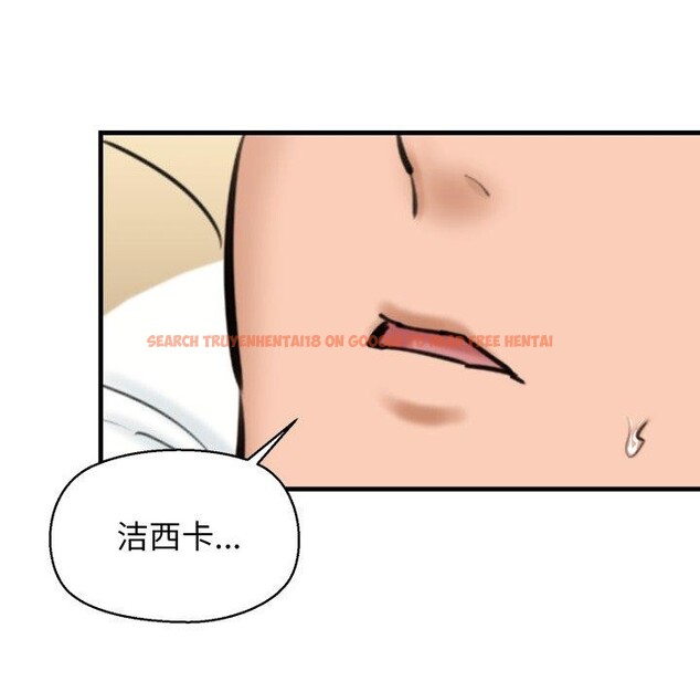查看漫画我的拉拉隊寶貝 - 第21話 - www.tymanga.com中的2875361图片