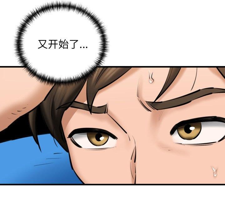 查看漫画我的拉拉隊寶貝 - 第21話 - www.tymanga.com中的2875367图片
