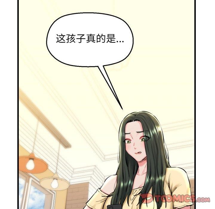 查看漫画我的拉拉隊寶貝 - 第21話 - www.tymanga.com中的2875371图片
