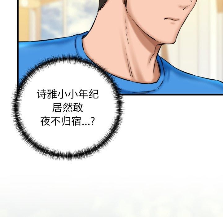 查看漫画我的拉拉隊寶貝 - 第21話 - www.tymanga.com中的2875400图片