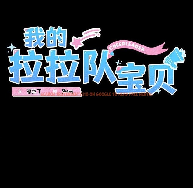 查看漫画我的拉拉隊寶貝 - 第22話 - www.tymanga.com中的2900593图片